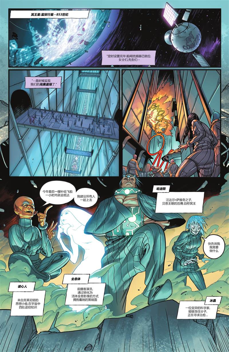 《蝙蝠侠：都市传奇》漫画最新章节第7话免费下拉式在线观看章节第【49】张图片