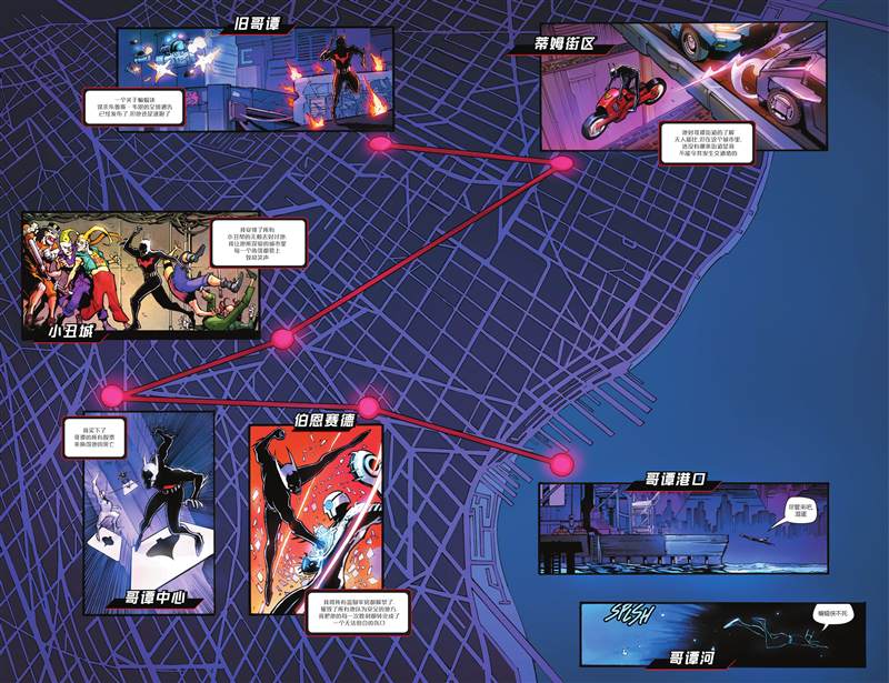 《蝙蝠侠：都市传奇》漫画最新章节第7话免费下拉式在线观看章节第【16】张图片