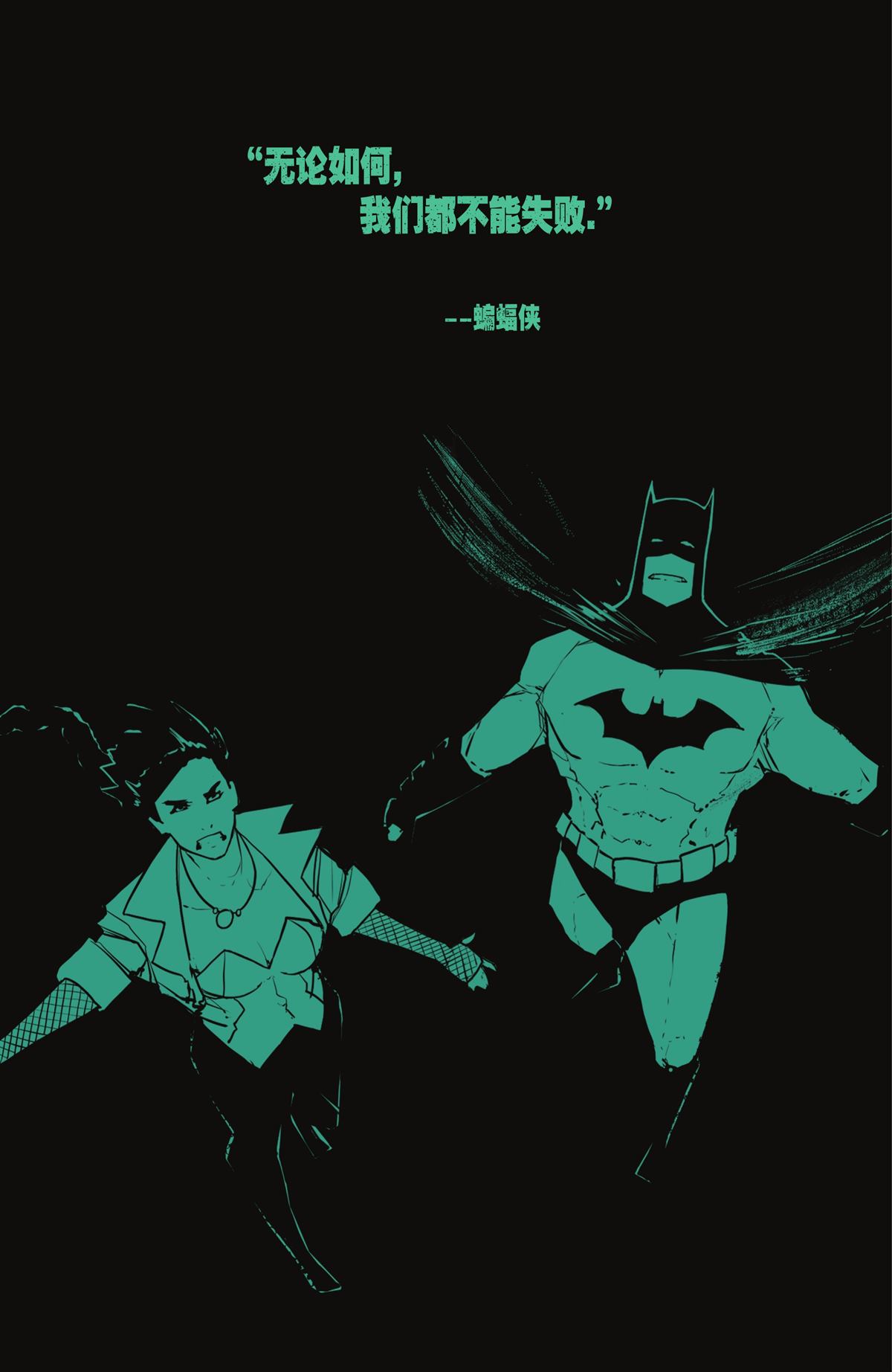 《蝙蝠侠：都市传奇》漫画最新章节第11话免费下拉式在线观看章节第【66】张图片