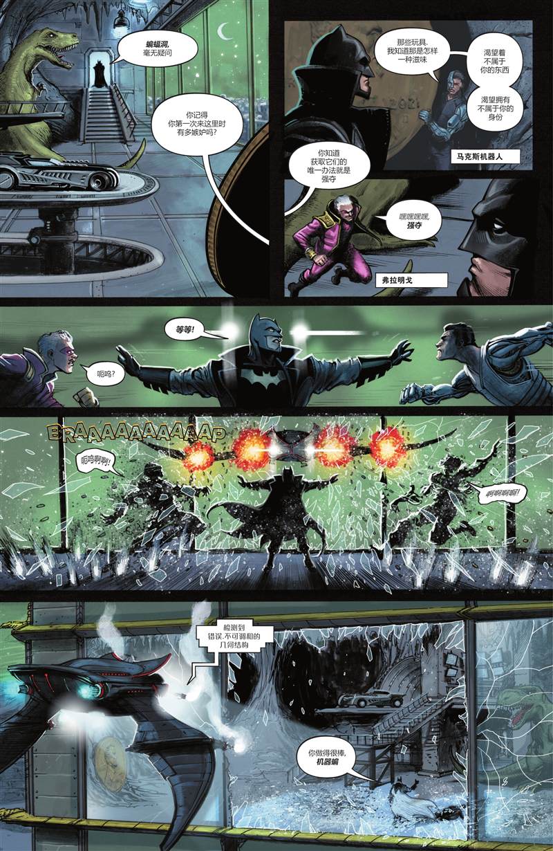 《蝙蝠侠：都市传奇》漫画最新章节第7话免费下拉式在线观看章节第【33】张图片
