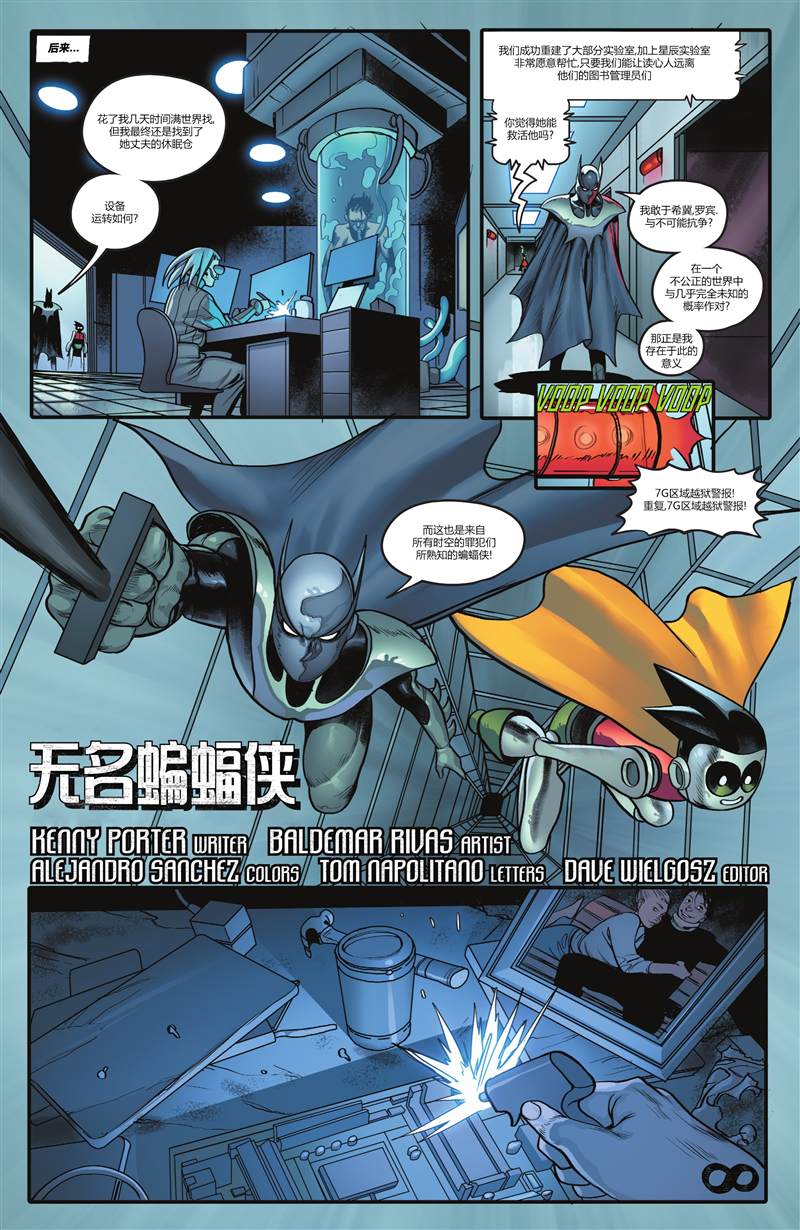 《蝙蝠侠：都市传奇》漫画最新章节第7话免费下拉式在线观看章节第【62】张图片