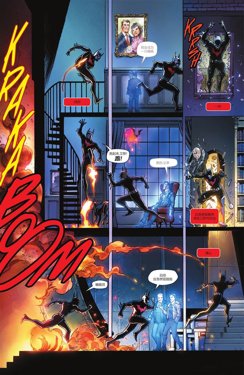 《蝙蝠侠：都市传奇》漫画最新章节第7话免费下拉式在线观看章节第【26】张图片