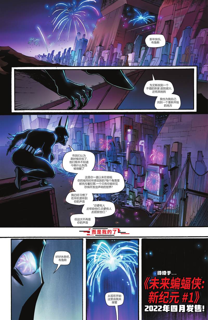 《蝙蝠侠：都市传奇》漫画最新章节第7话免费下拉式在线观看章节第【28】张图片