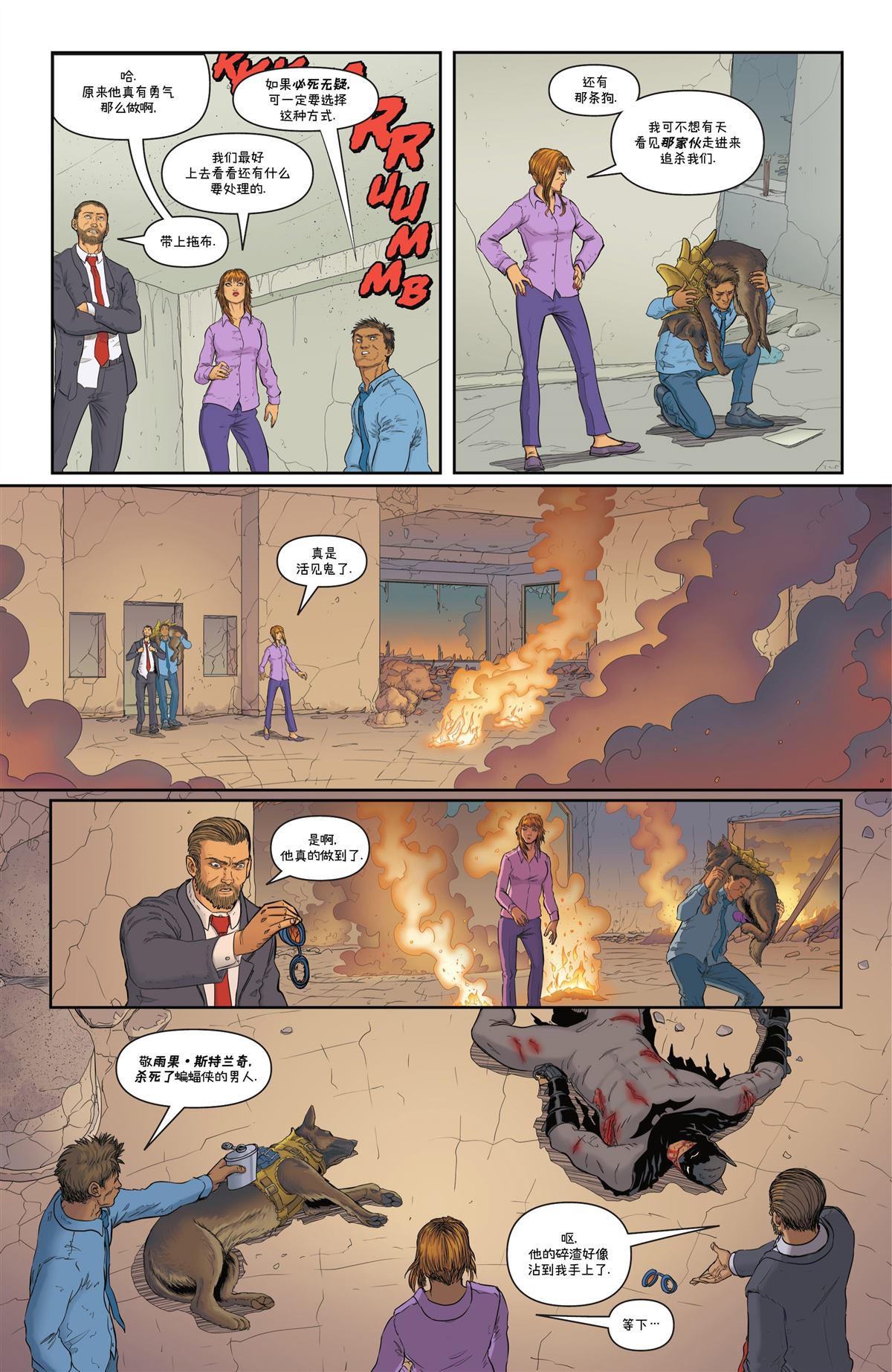 《蝙蝠侠：都市传奇》漫画最新章节第11话免费下拉式在线观看章节第【59】张图片