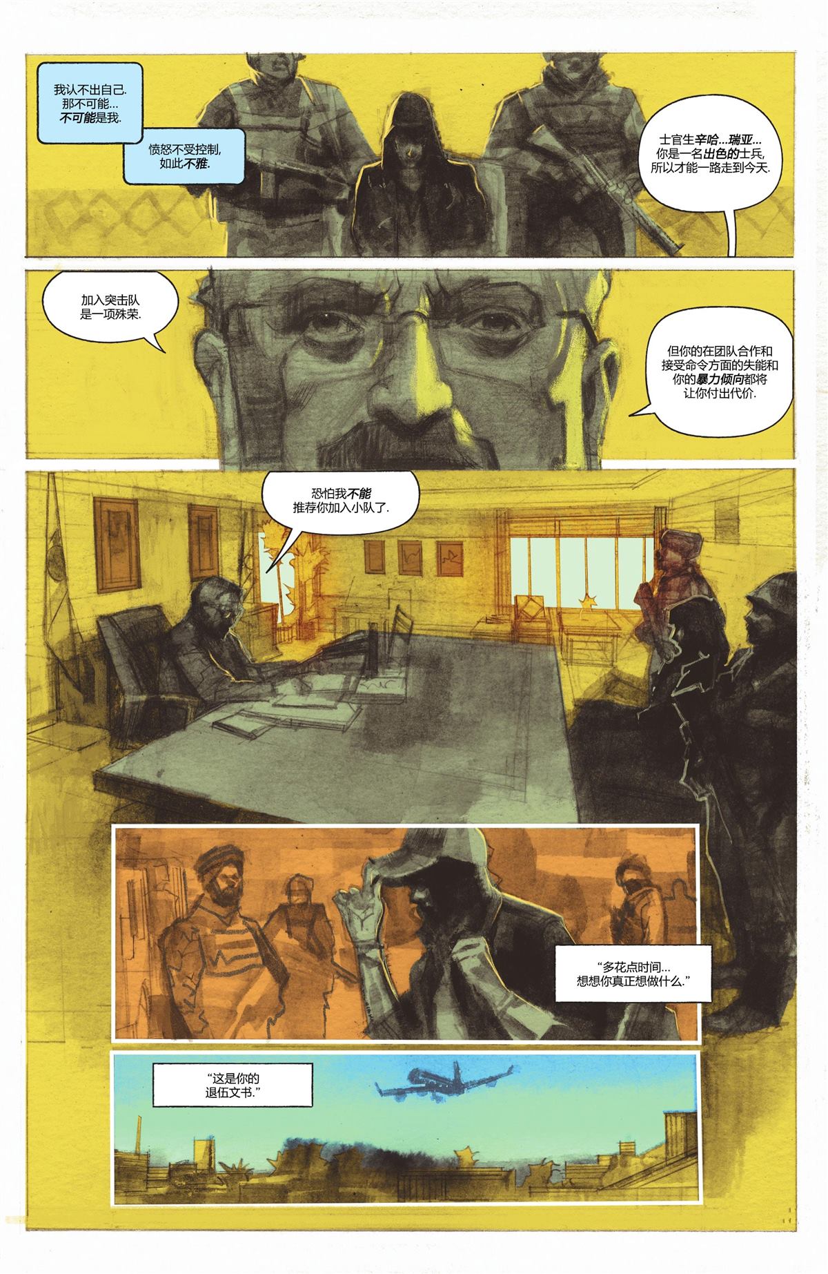 《蝙蝠侠：都市传奇》漫画最新章节第11话免费下拉式在线观看章节第【29】张图片