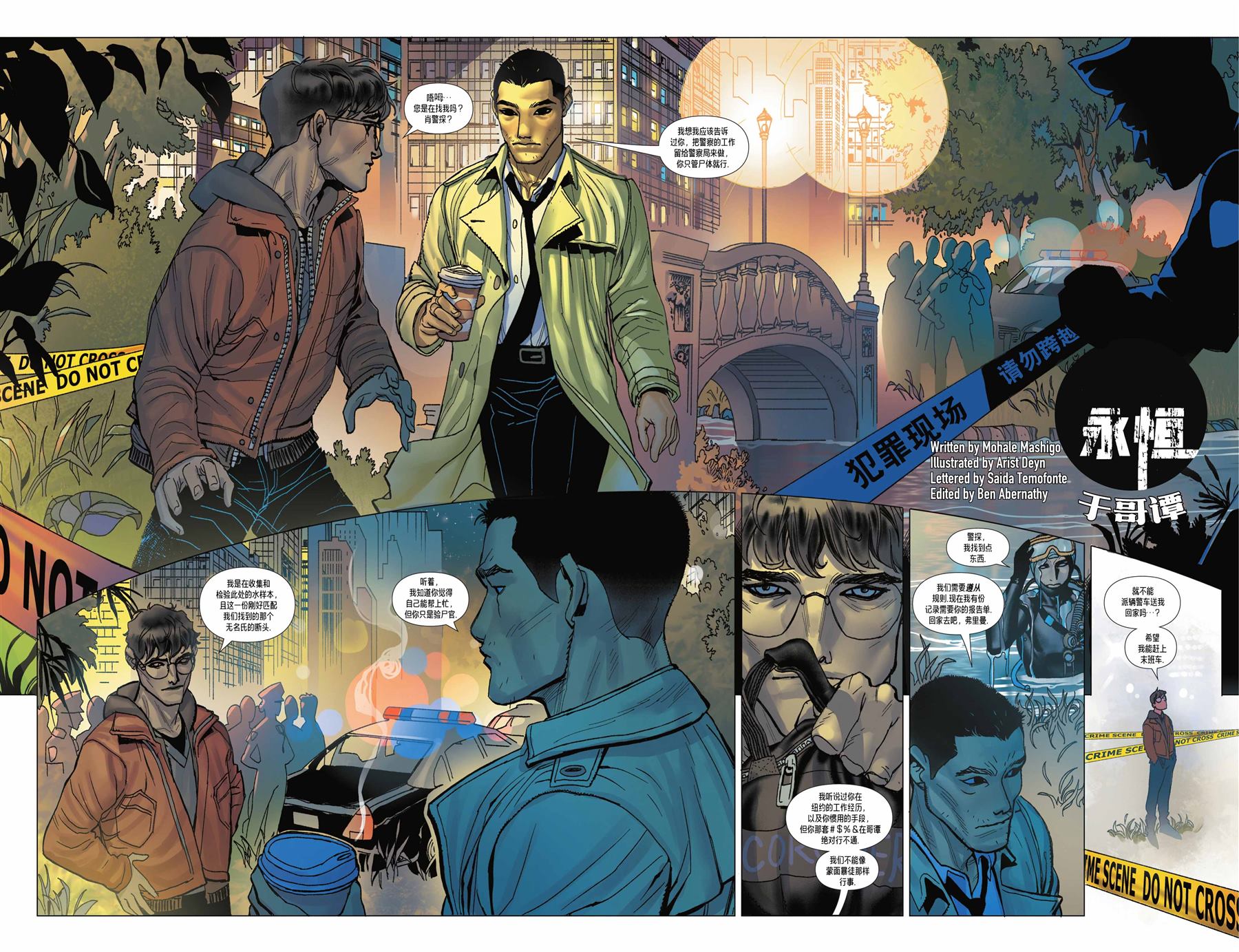 《蝙蝠侠：都市传奇》漫画最新章节第11话免费下拉式在线观看章节第【36】张图片