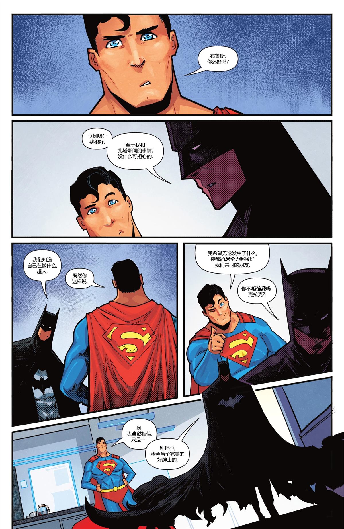 《蝙蝠侠：都市传奇》漫画最新章节第11话免费下拉式在线观看章节第【12】张图片