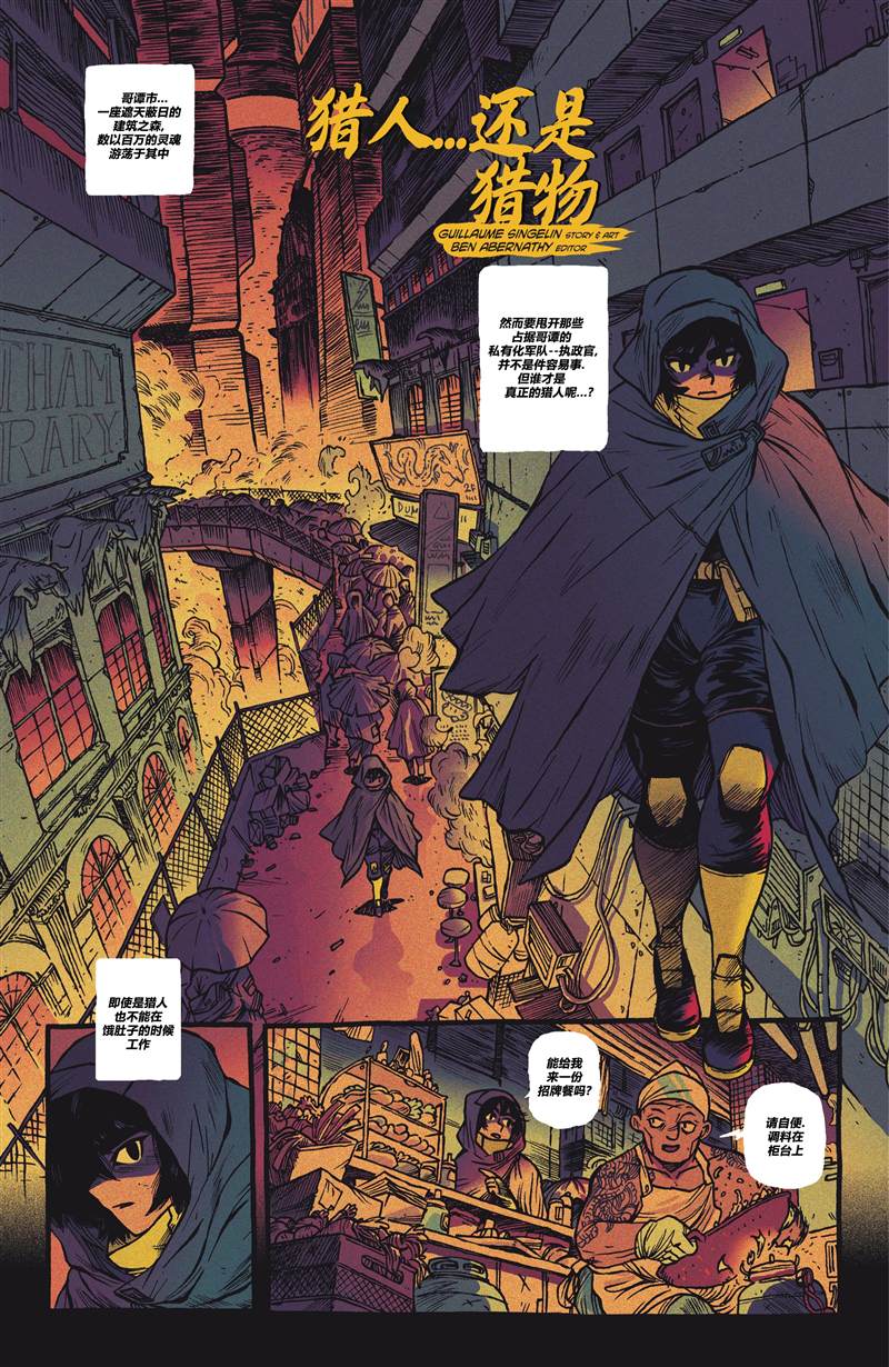 《蝙蝠侠：都市传奇》漫画最新章节第7话免费下拉式在线观看章节第【39】张图片