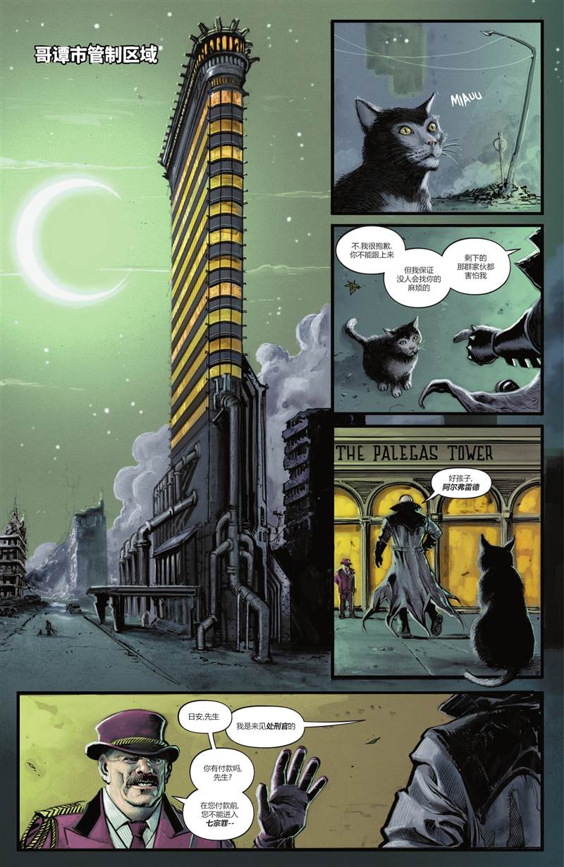 《蝙蝠侠：都市传奇》漫画最新章节第7话免费下拉式在线观看章节第【29】张图片