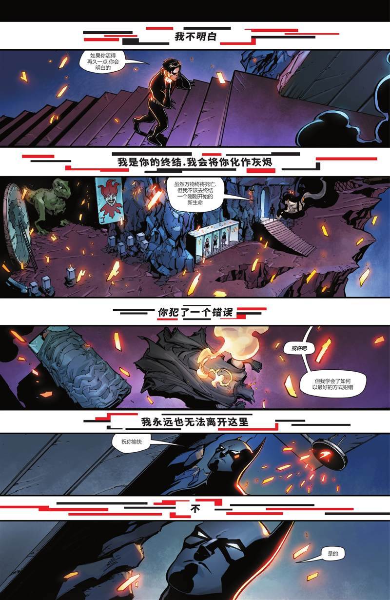 《蝙蝠侠：都市传奇》漫画最新章节第7话免费下拉式在线观看章节第【25】张图片