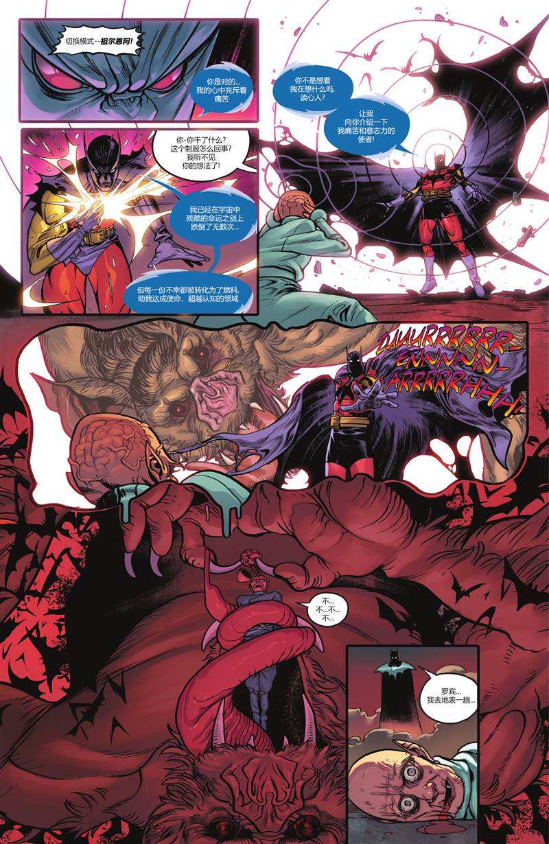 《蝙蝠侠：都市传奇》漫画最新章节第7话免费下拉式在线观看章节第【59】张图片