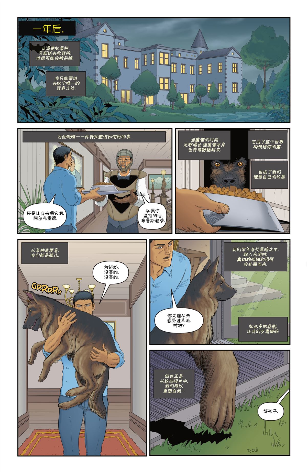 《蝙蝠侠：都市传奇》漫画最新章节第11话免费下拉式在线观看章节第【51】张图片