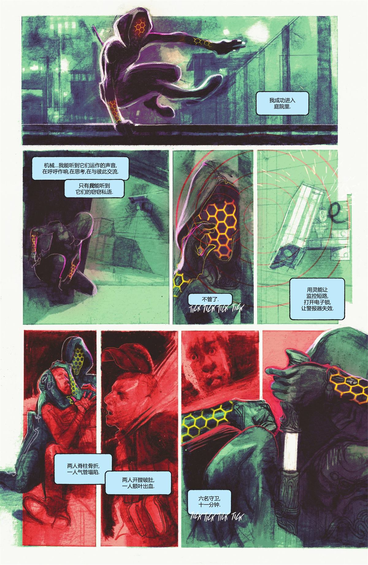 《蝙蝠侠：都市传奇》漫画最新章节第11话免费下拉式在线观看章节第【26】张图片