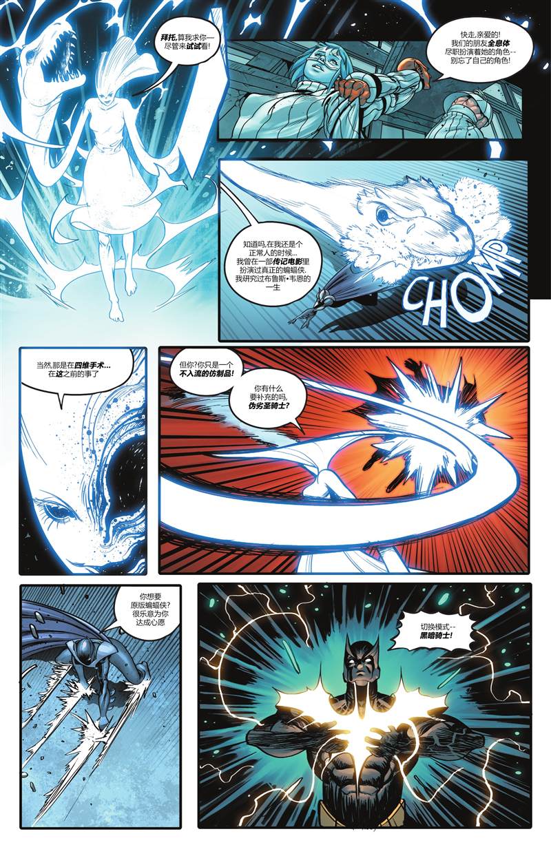 《蝙蝠侠：都市传奇》漫画最新章节第7话免费下拉式在线观看章节第【53】张图片