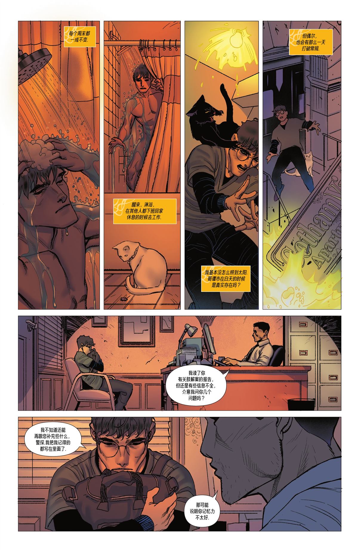 《蝙蝠侠：都市传奇》漫画最新章节第11话免费下拉式在线观看章节第【39】张图片