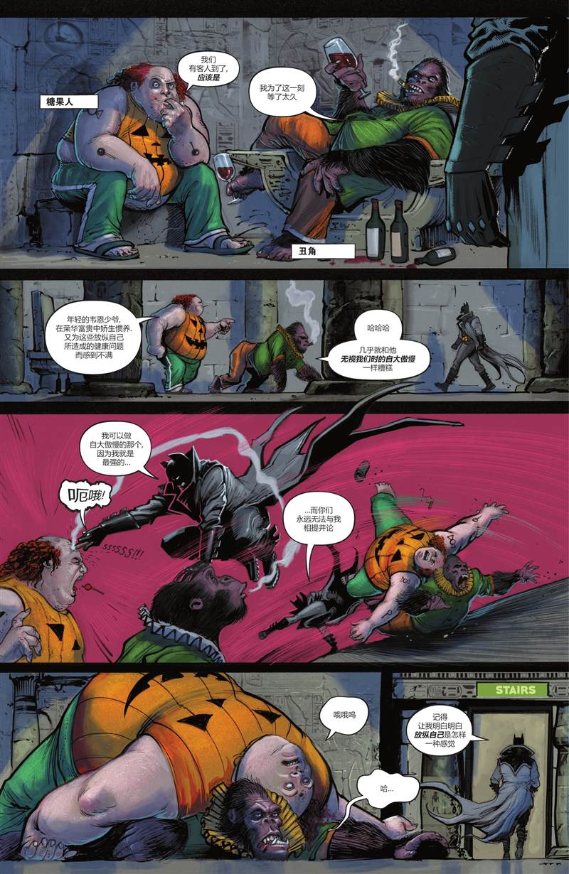 《蝙蝠侠：都市传奇》漫画最新章节第7话免费下拉式在线观看章节第【32】张图片