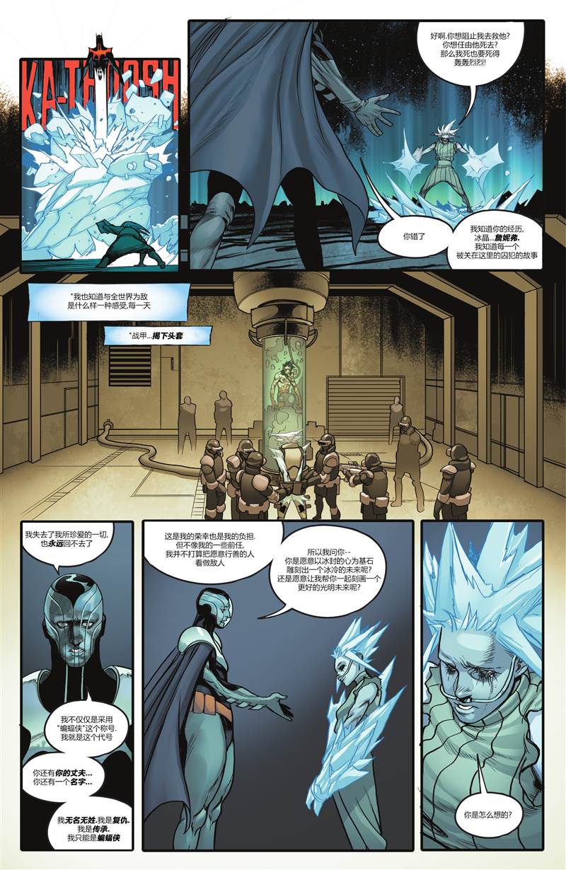 《蝙蝠侠：都市传奇》漫画最新章节第7话免费下拉式在线观看章节第【61】张图片