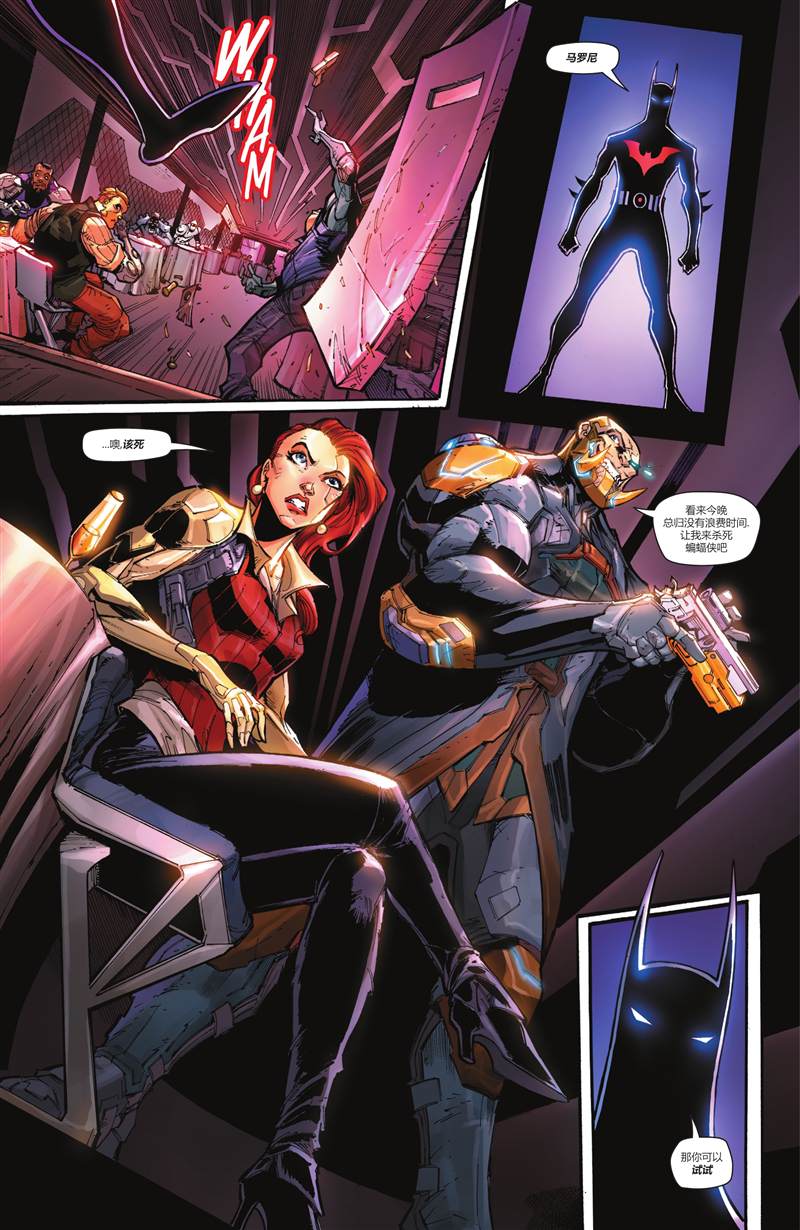 《蝙蝠侠：都市传奇》漫画最新章节第7话免费下拉式在线观看章节第【6】张图片