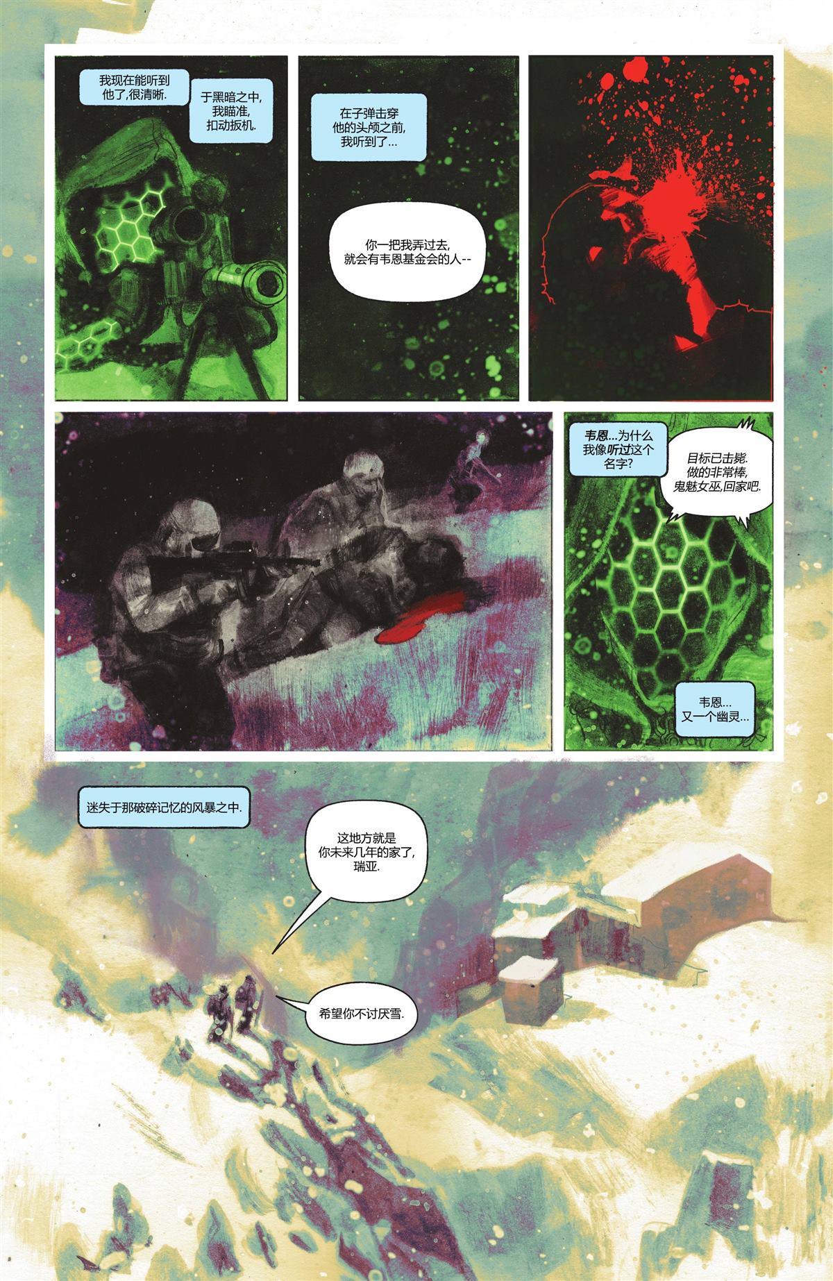 《蝙蝠侠：都市传奇》漫画最新章节第11话免费下拉式在线观看章节第【33】张图片