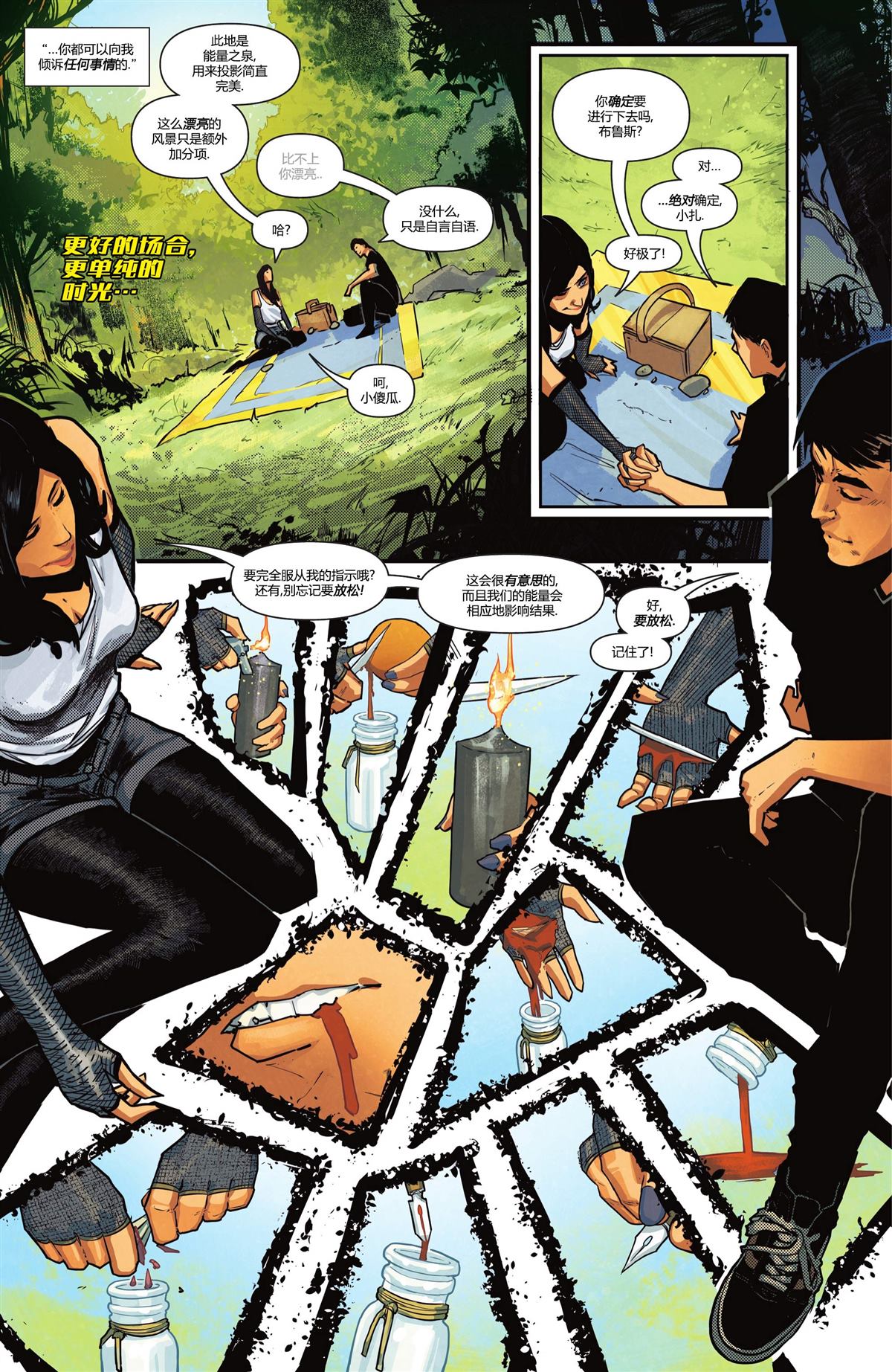 《蝙蝠侠：都市传奇》漫画最新章节第11话免费下拉式在线观看章节第【8】张图片