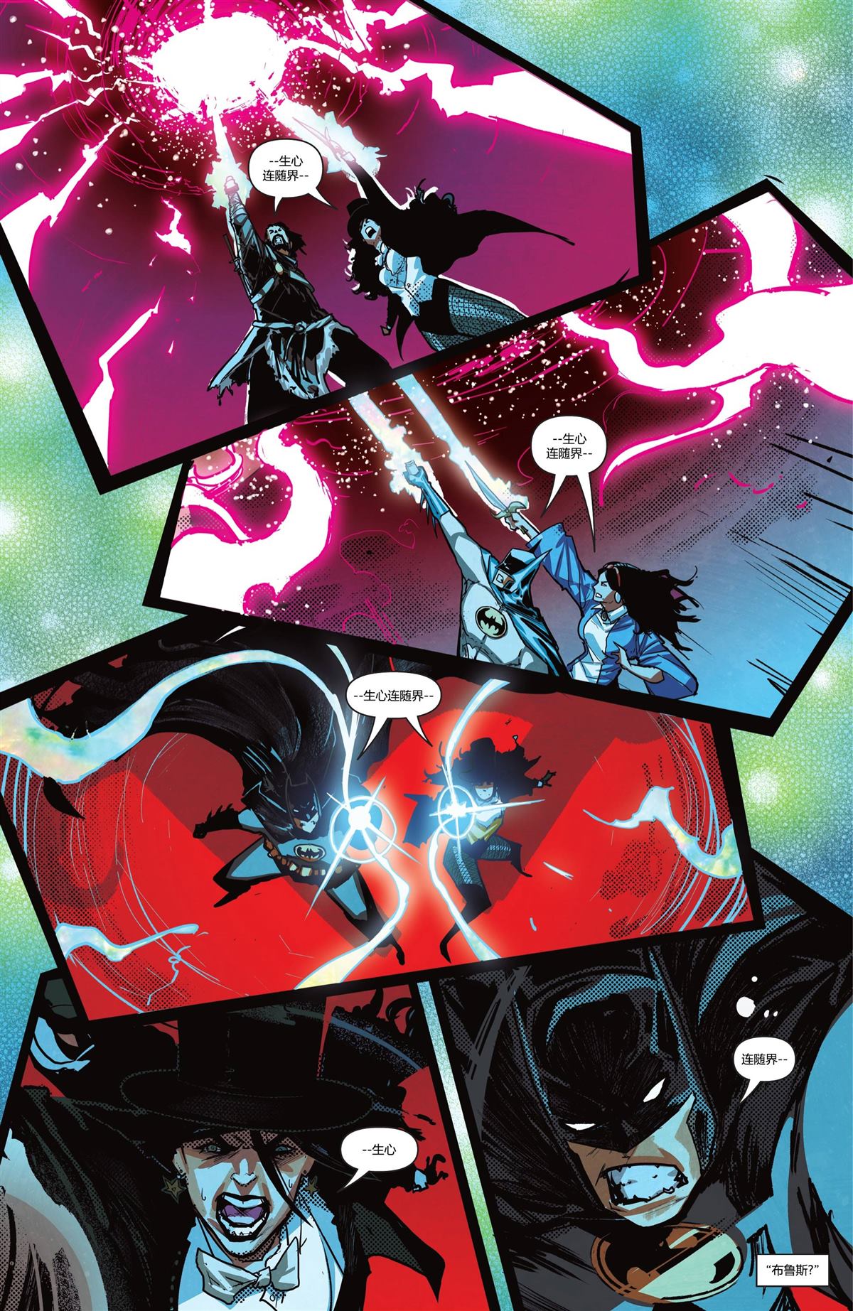 《蝙蝠侠：都市传奇》漫画最新章节第11话免费下拉式在线观看章节第【11】张图片