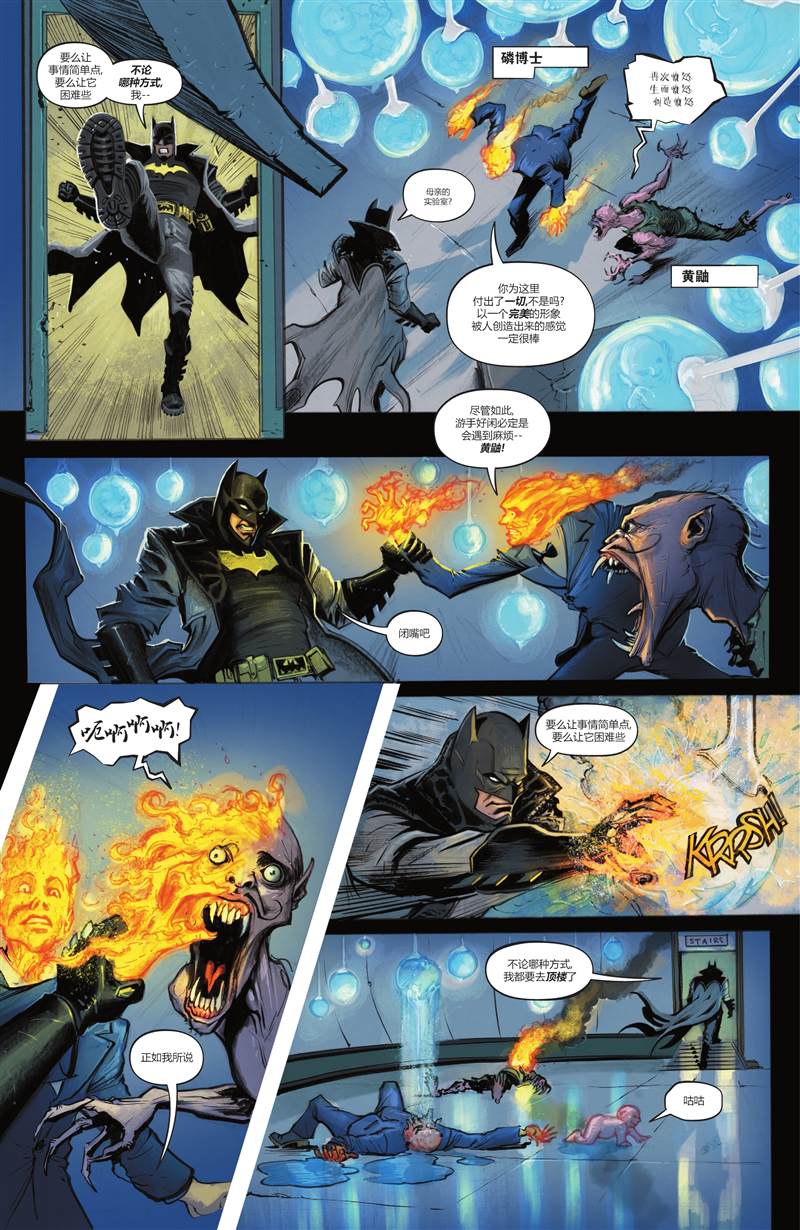 《蝙蝠侠：都市传奇》漫画最新章节第7话免费下拉式在线观看章节第【31】张图片