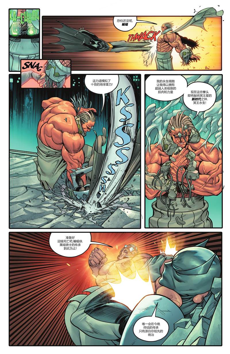 《蝙蝠侠：都市传奇》漫画最新章节第7话免费下拉式在线观看章节第【56】张图片