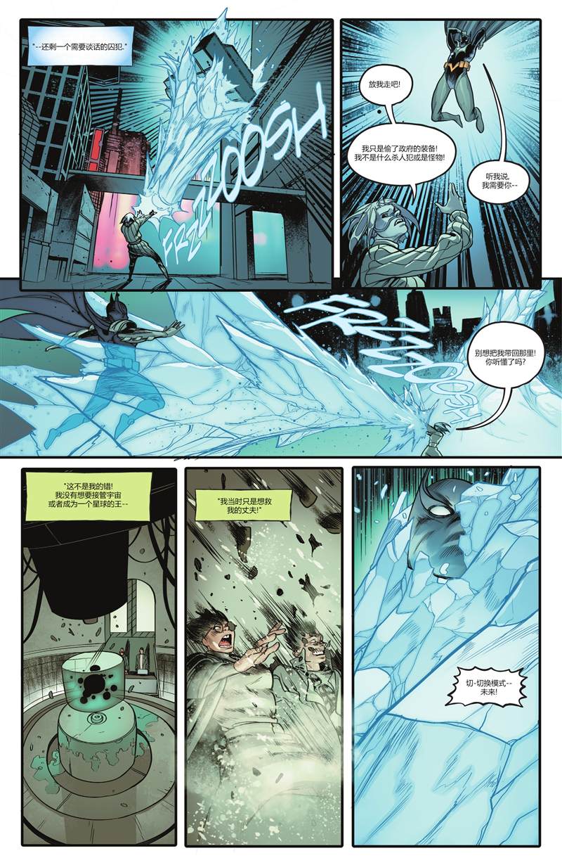 《蝙蝠侠：都市传奇》漫画最新章节第7话免费下拉式在线观看章节第【60】张图片