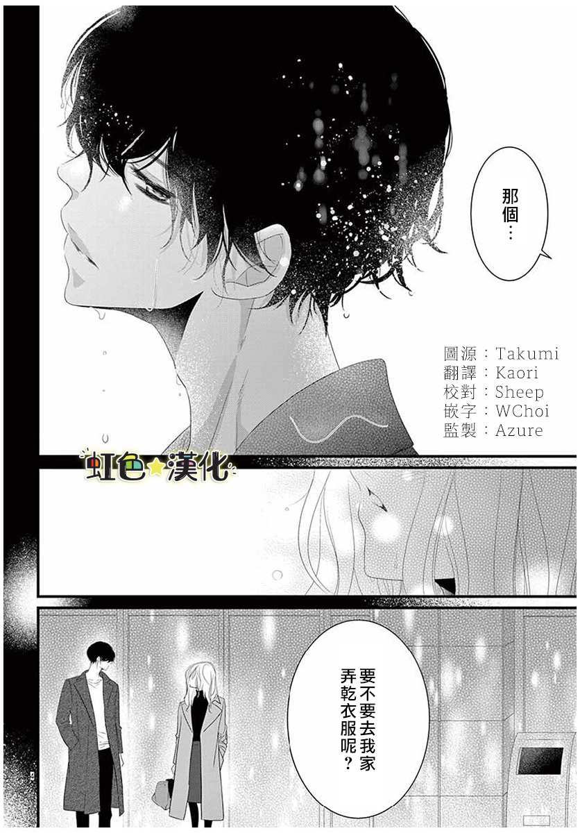 《悖理的诱惑》漫画最新章节第1话免费下拉式在线观看章节第【4】张图片