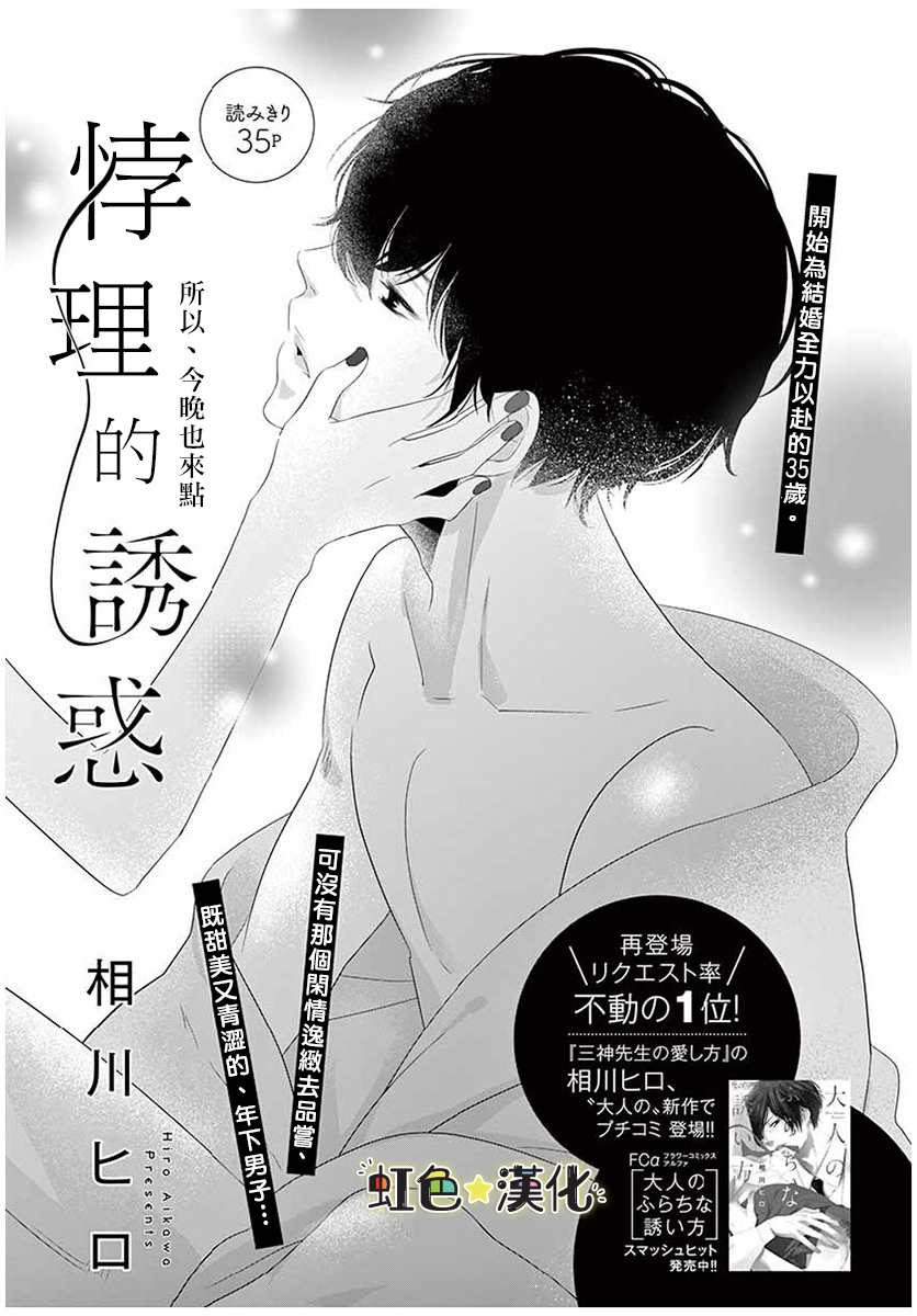 《悖理的诱惑》漫画最新章节第1话免费下拉式在线观看章节第【1】张图片