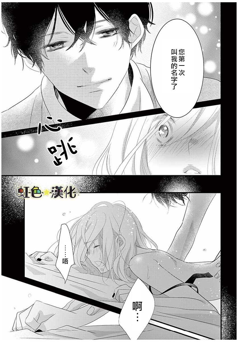 《悖理的诱惑》漫画最新章节第1话免费下拉式在线观看章节第【19】张图片