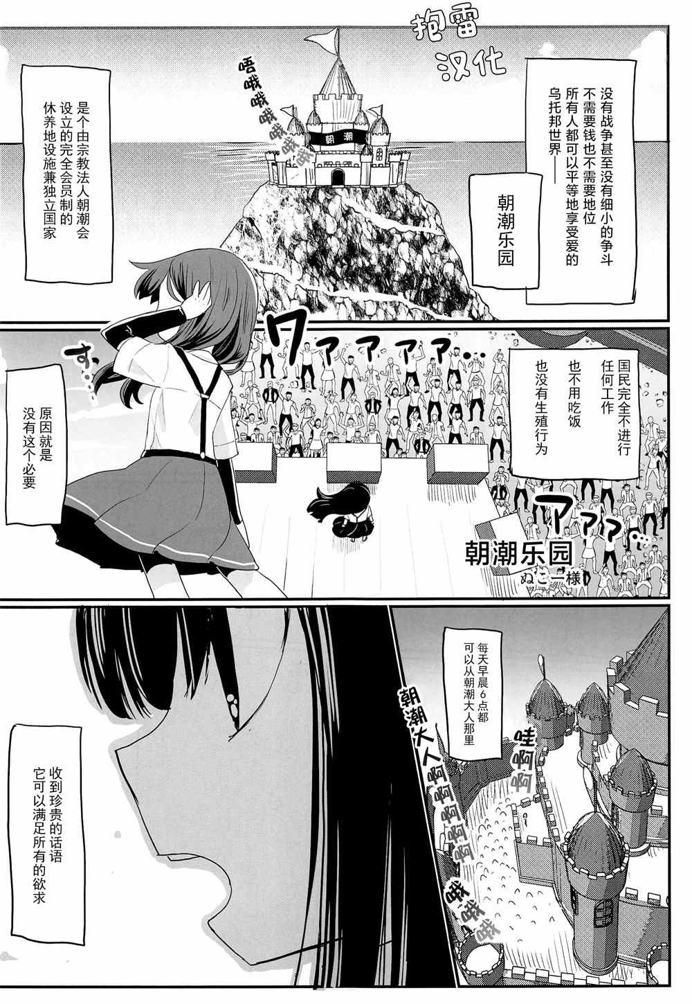 《为朝日映照下的你带来幸福》漫画最新章节第10话免费下拉式在线观看章节第【1】张图片