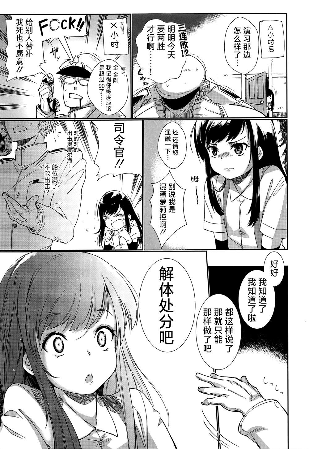 《为朝日映照下的你带来幸福》漫画最新章节第9话免费下拉式在线观看章节第【3】张图片