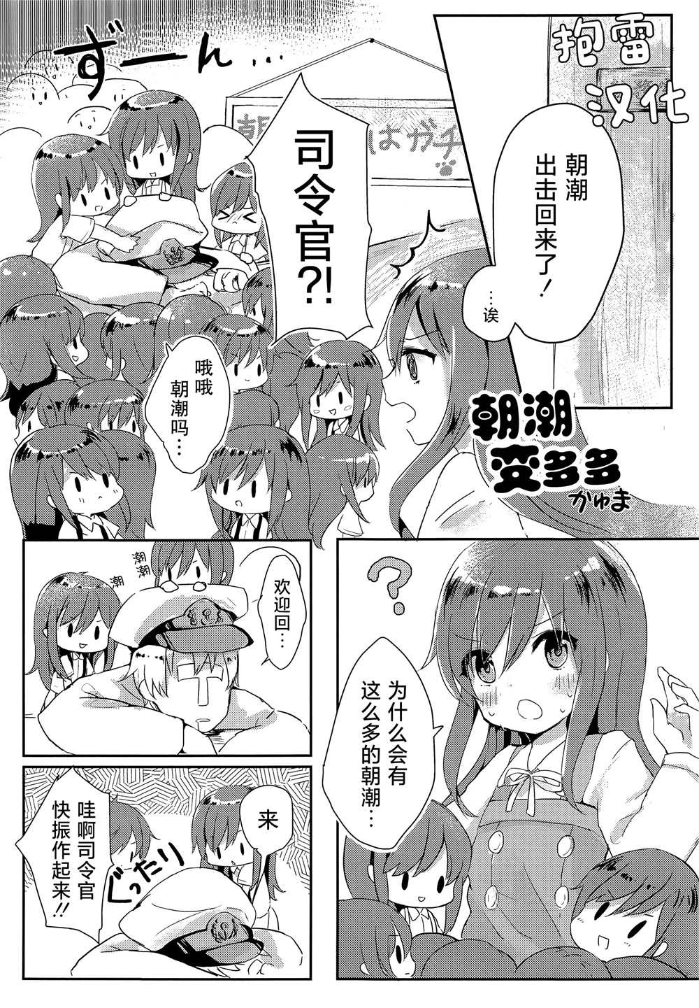 《为朝日映照下的你带来幸福》漫画最新章节第5话免费下拉式在线观看章节第【1】张图片