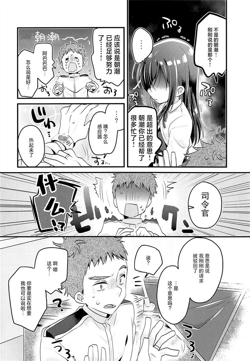 《为朝日映照下的你带来幸福》漫画最新章节第3话免费下拉式在线观看章节第【6】张图片