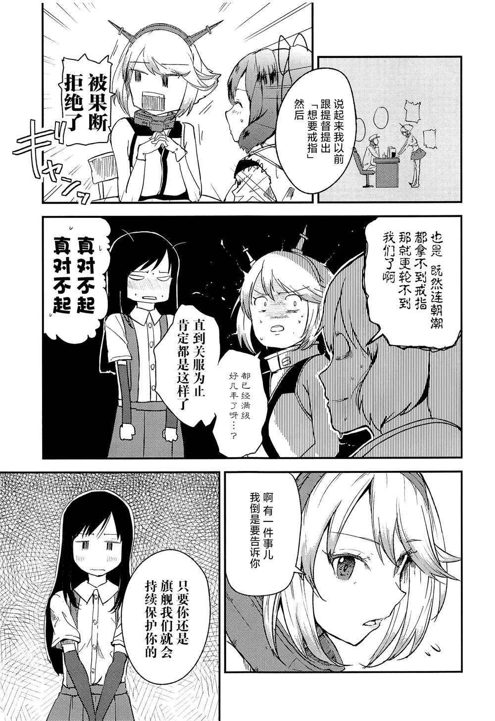 《为朝日映照下的你带来幸福》漫画最新章节第1话免费下拉式在线观看章节第【3】张图片