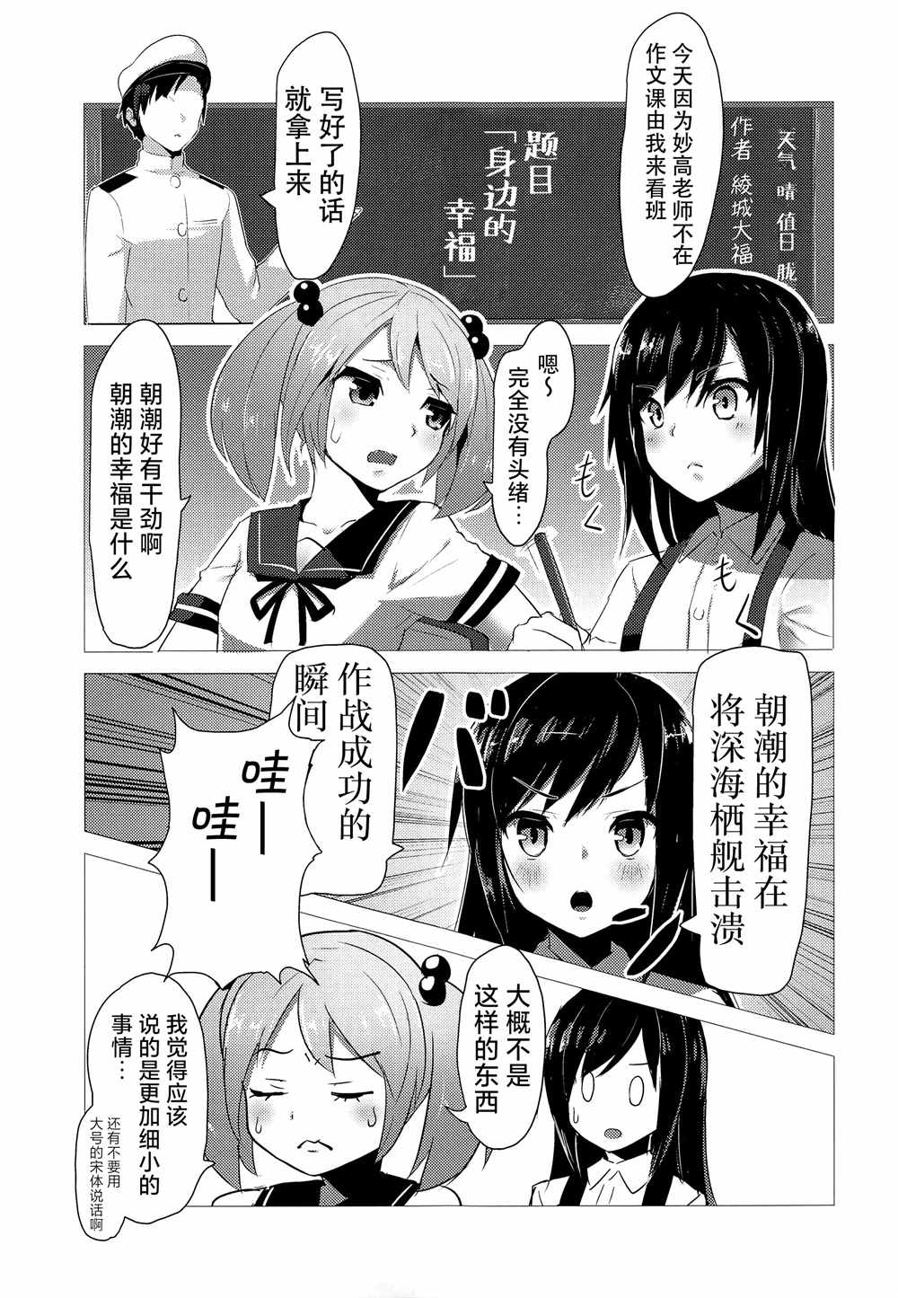 《为朝日映照下的你带来幸福》漫画最新章节第6话免费下拉式在线观看章节第【1】张图片