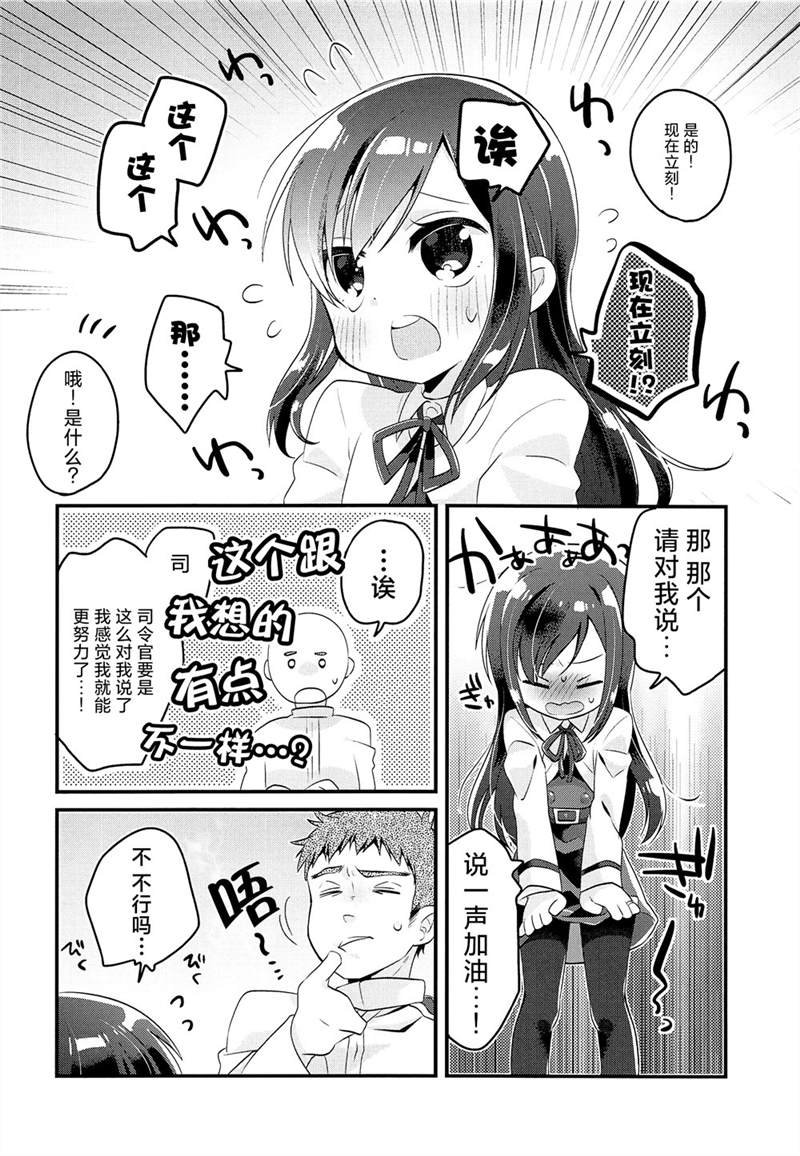 《为朝日映照下的你带来幸福》漫画最新章节第3话免费下拉式在线观看章节第【4】张图片