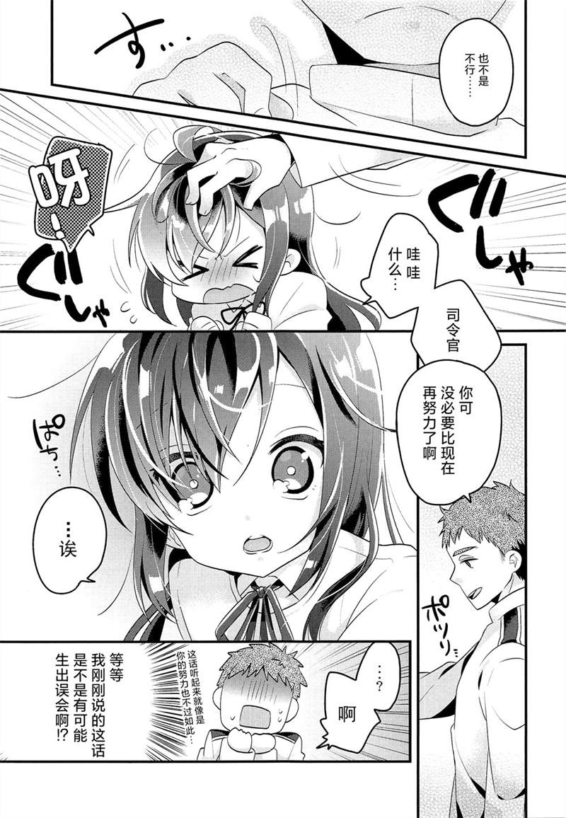 《为朝日映照下的你带来幸福》漫画最新章节第3话免费下拉式在线观看章节第【5】张图片