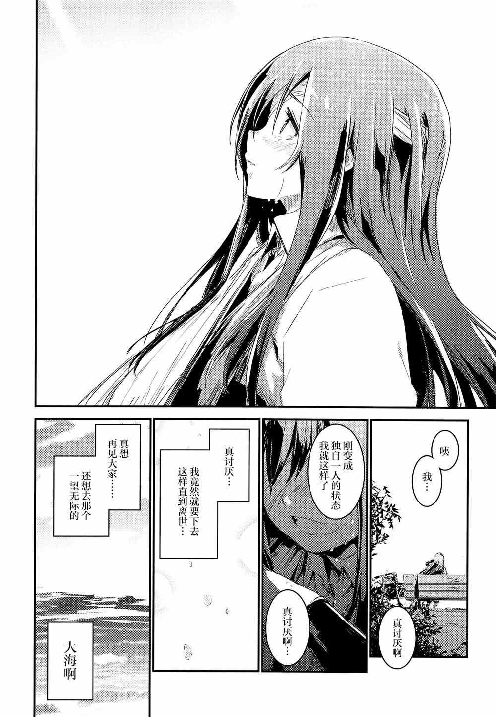 《为朝日映照下的你带来幸福》漫画最新章节第11话免费下拉式在线观看章节第【10】张图片