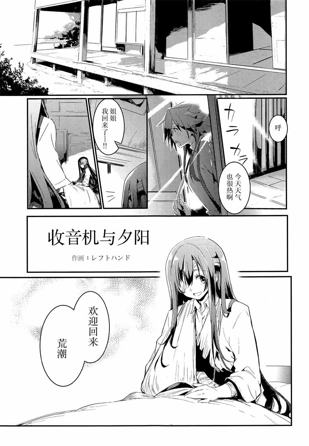 《为朝日映照下的你带来幸福》漫画最新章节第11话免费下拉式在线观看章节第【1】张图片