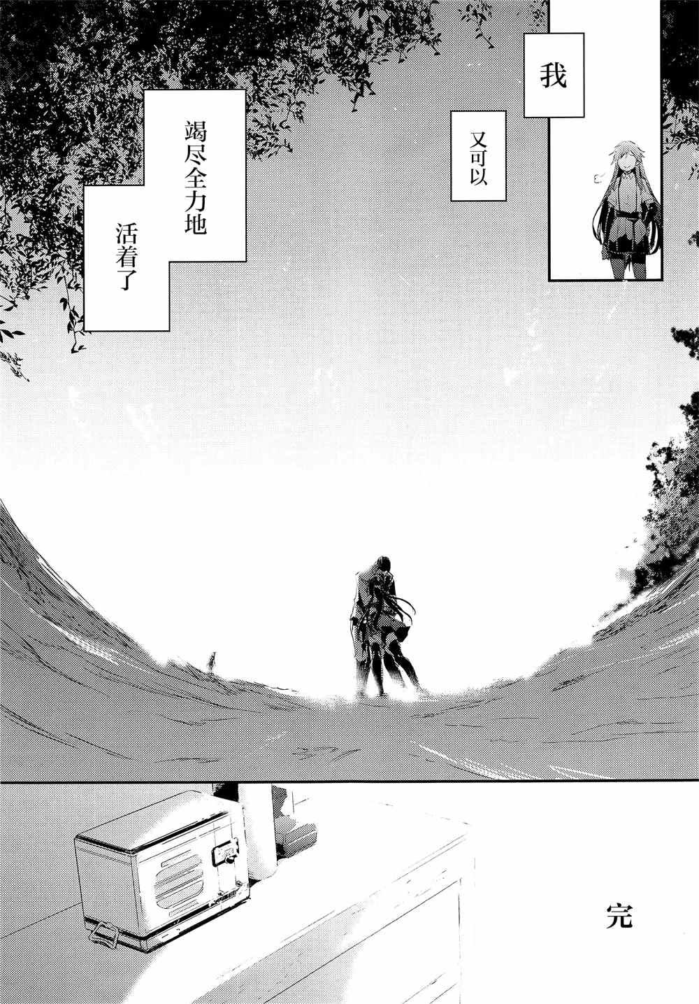 《为朝日映照下的你带来幸福》漫画最新章节第11话免费下拉式在线观看章节第【15】张图片