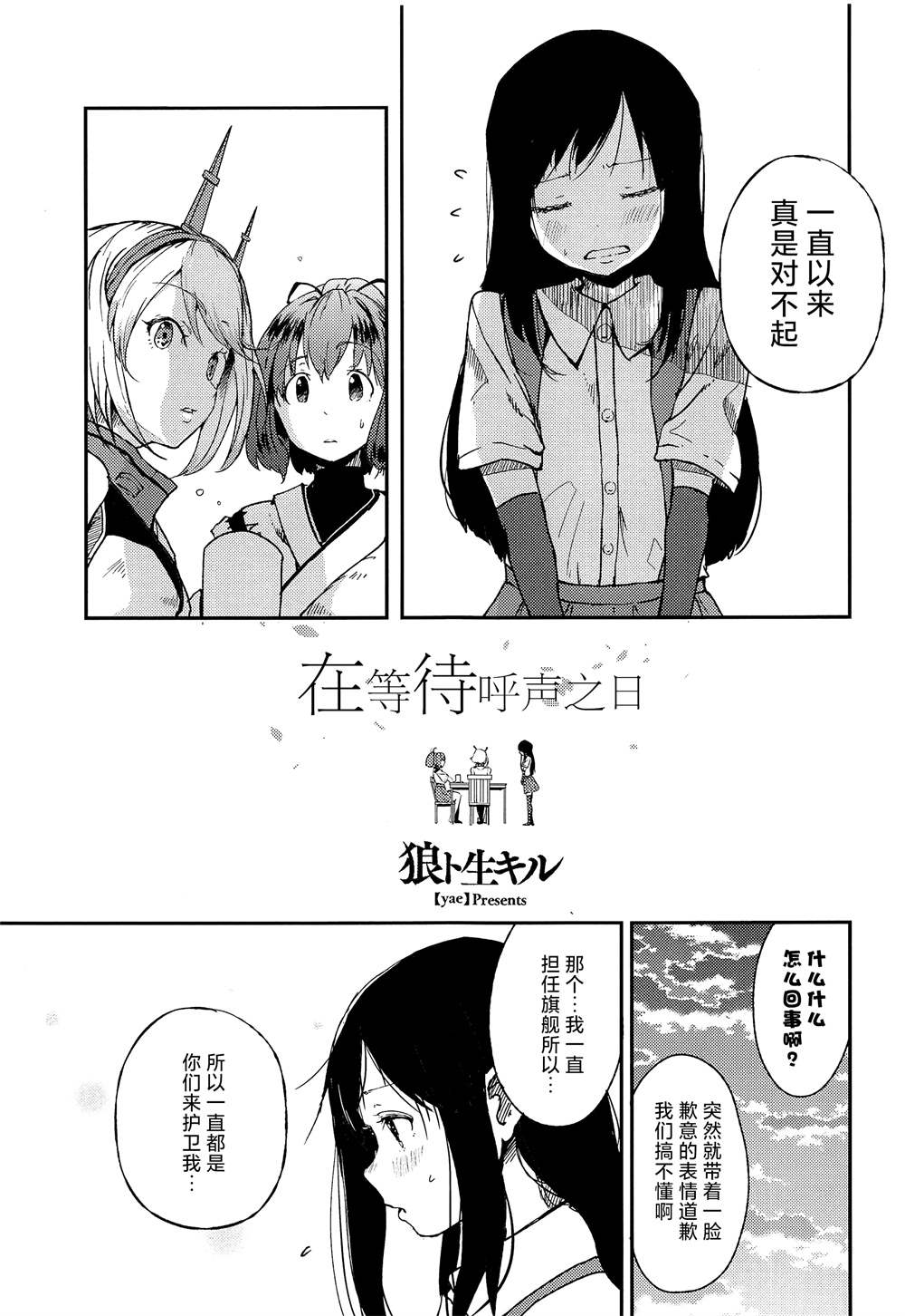 《为朝日映照下的你带来幸福》漫画最新章节第1话免费下拉式在线观看章节第【1】张图片