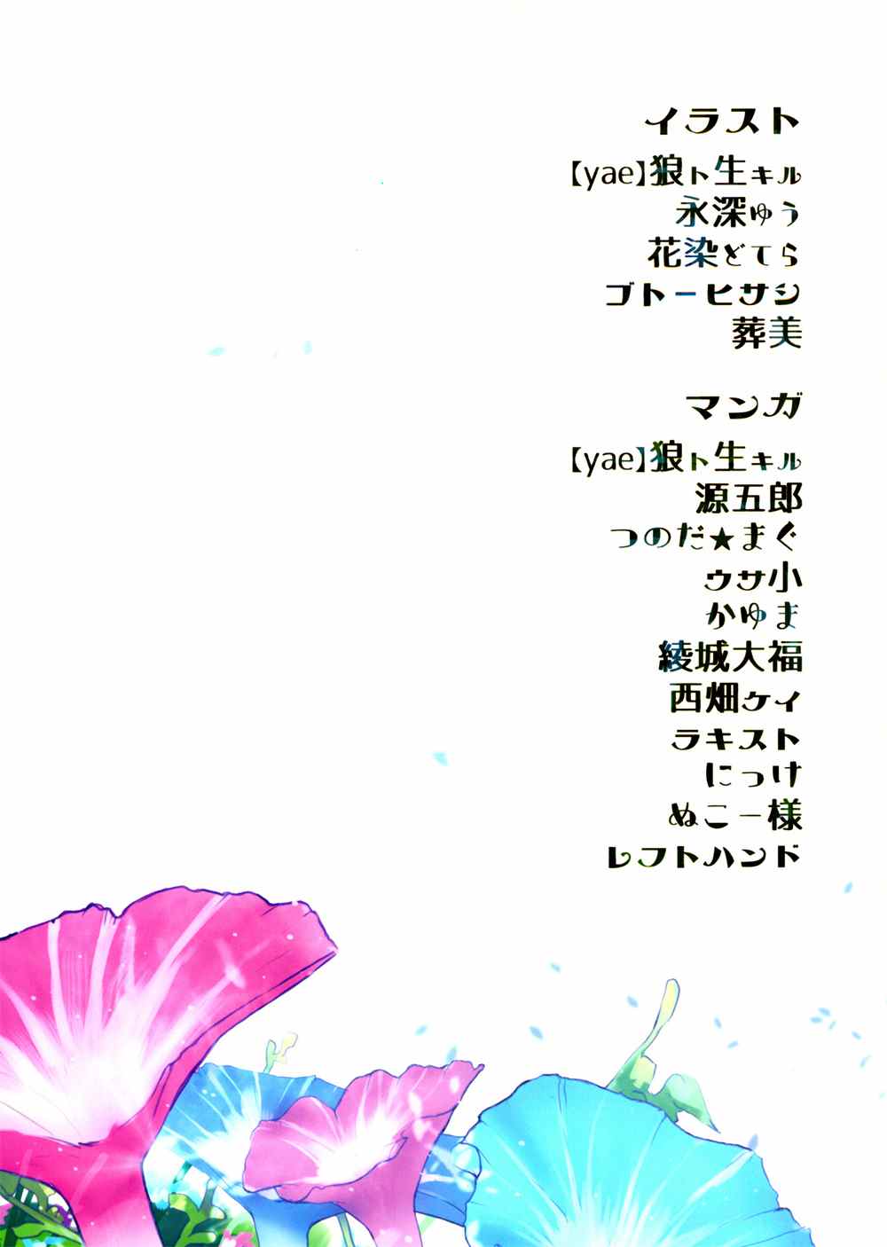 《为朝日映照下的你带来幸福》漫画最新章节第12话免费下拉式在线观看章节第【4】张图片