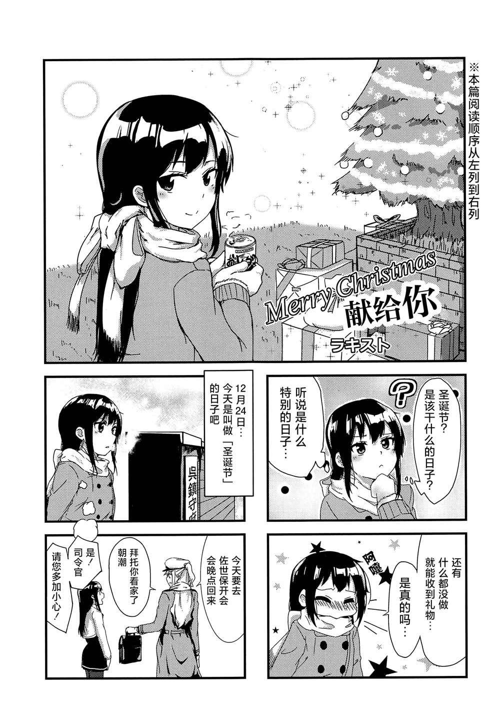 《为朝日映照下的你带来幸福》漫画最新章节第8话免费下拉式在线观看章节第【1】张图片