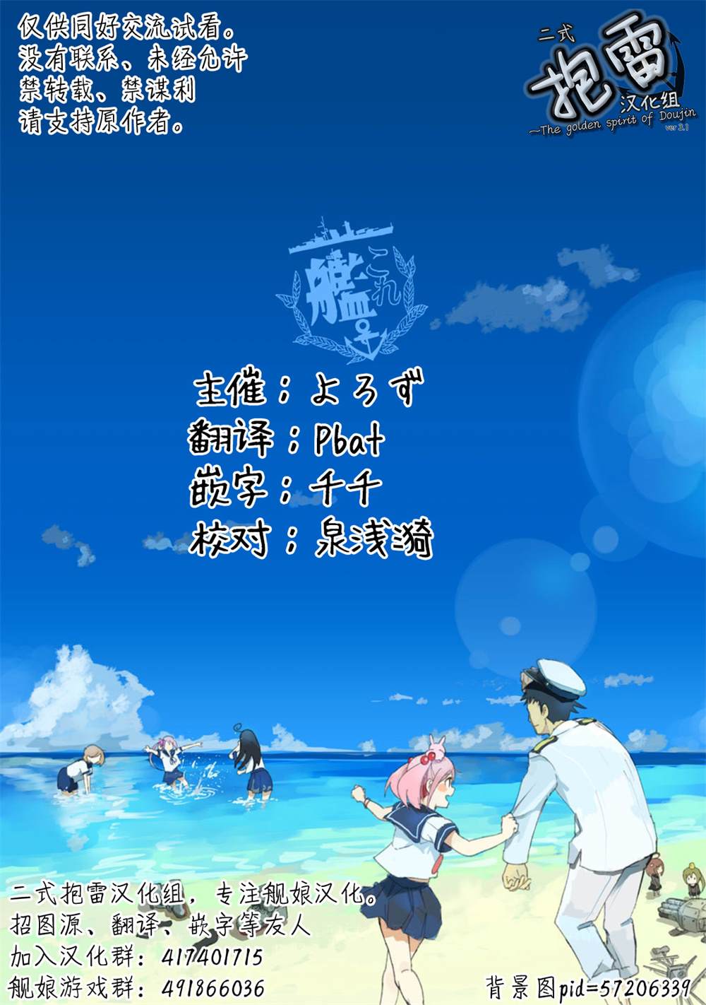 《为朝日映照下的你带来幸福》漫画最新章节第9话免费下拉式在线观看章节第【9】张图片