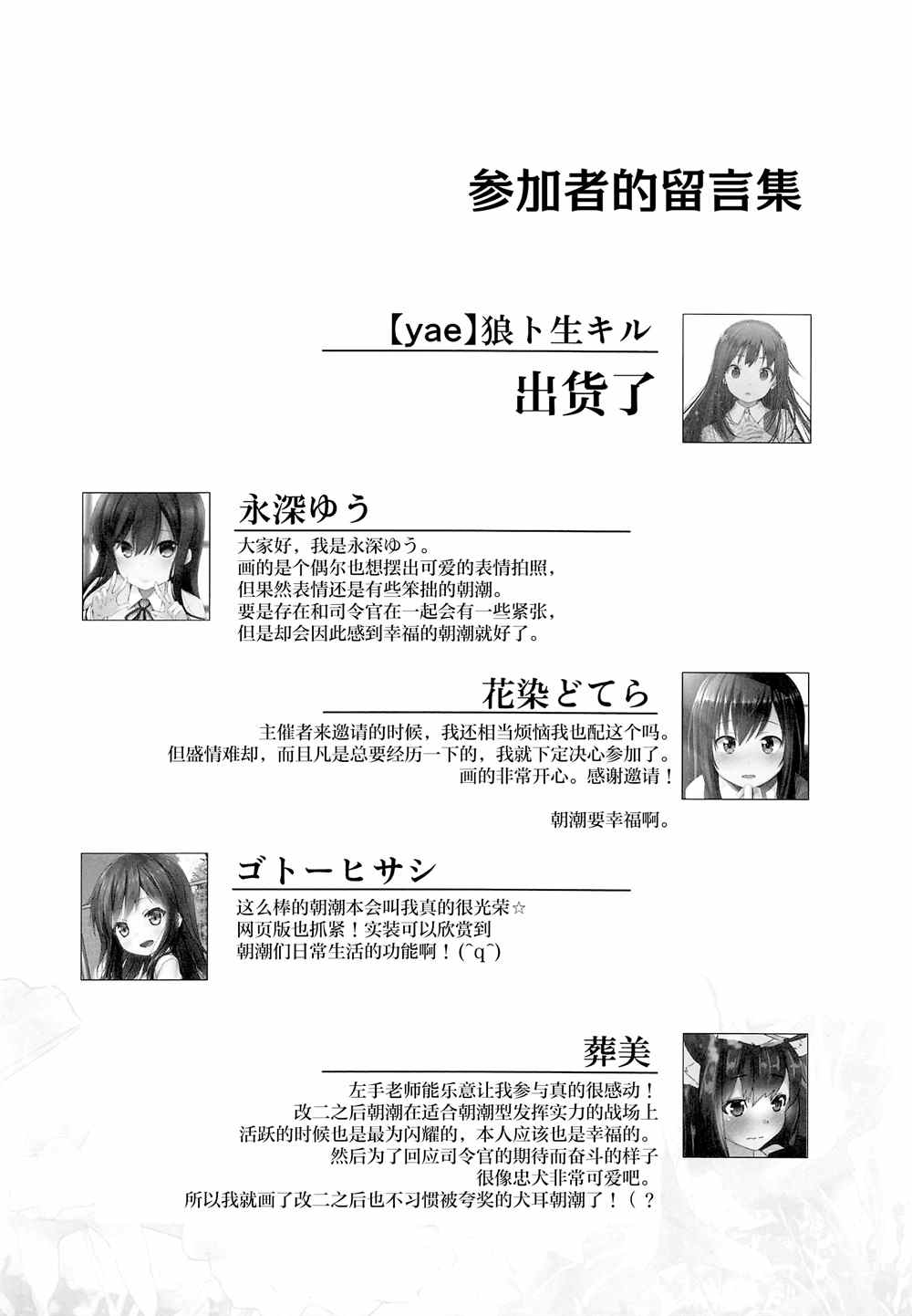 《为朝日映照下的你带来幸福》漫画最新章节第12话免费下拉式在线观看章节第【1】张图片