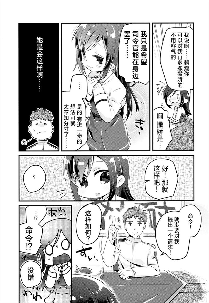 《为朝日映照下的你带来幸福》漫画最新章节第3话免费下拉式在线观看章节第【3】张图片