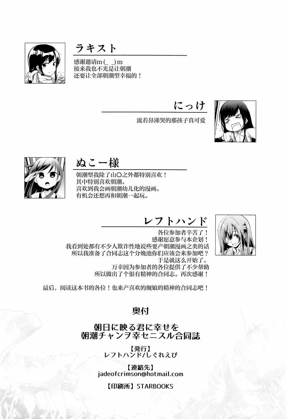 《为朝日映照下的你带来幸福》漫画最新章节第12话免费下拉式在线观看章节第【3】张图片