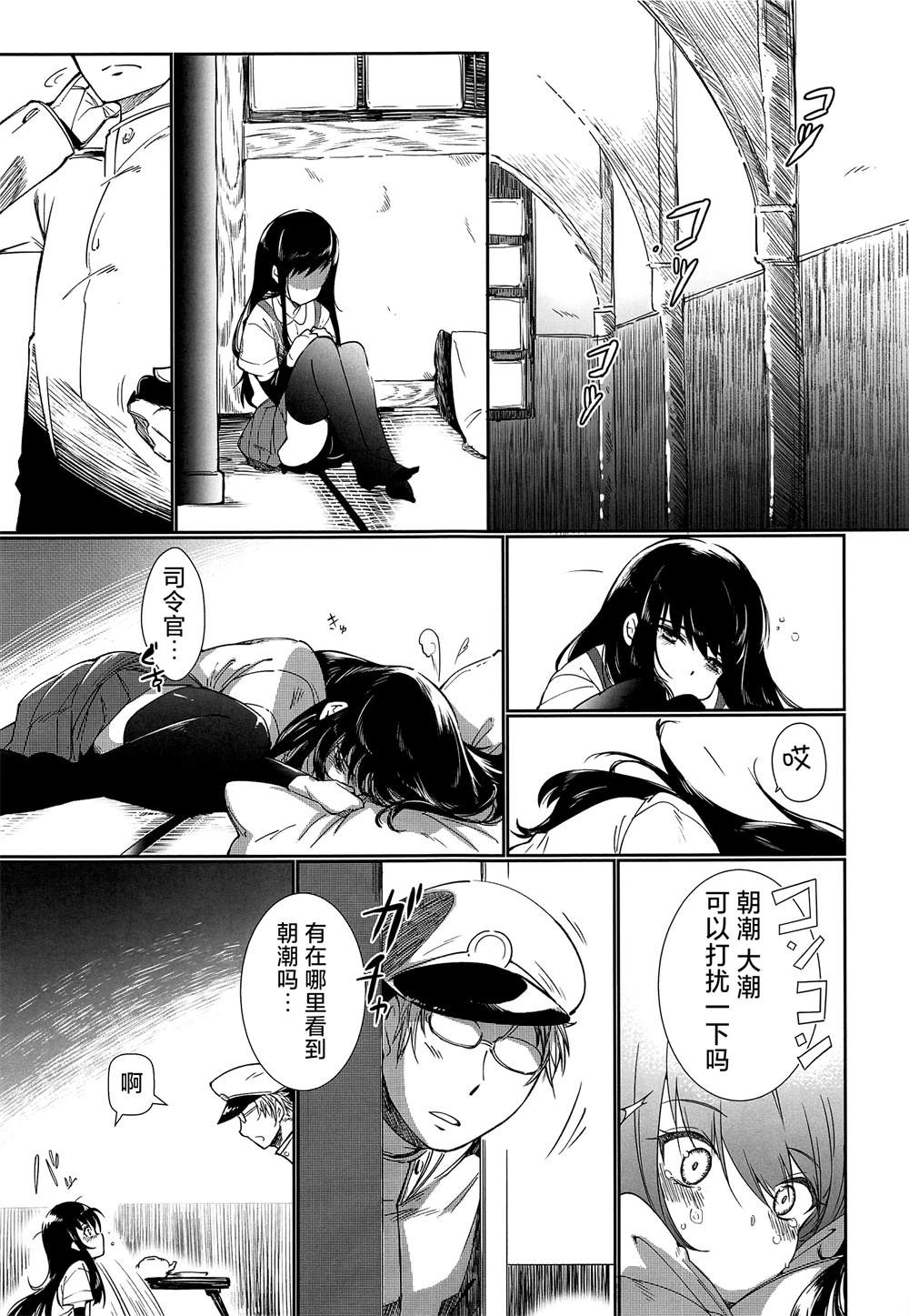 《为朝日映照下的你带来幸福》漫画最新章节第9话免费下拉式在线观看章节第【5】张图片